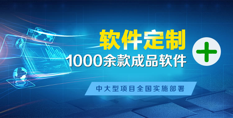 磁县管理系统软件软件开发